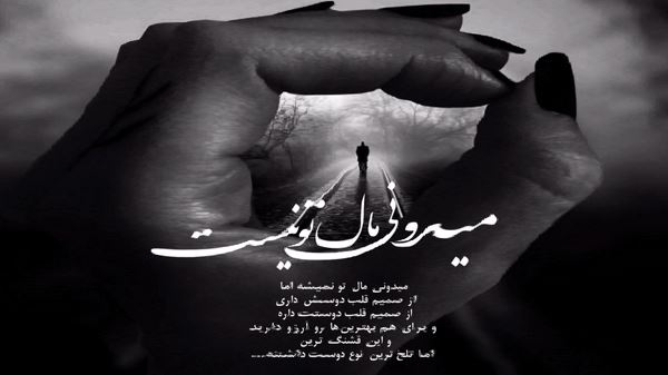 بد می کنی و نیک طمع می داری